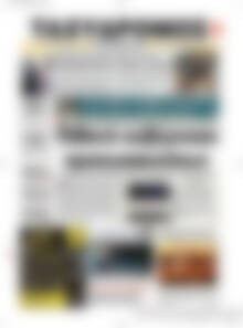 Ταχυδρόμος