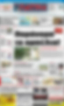 Πρωτοσέλιδο Πατρίς