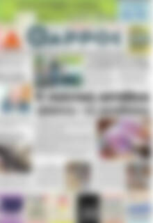 Πρωτοσέλιδο Θάρρος