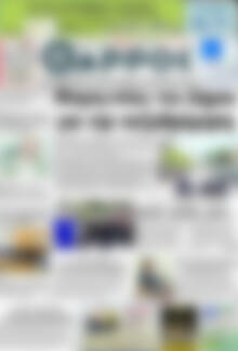 Πρωτοσέλιδο Θάρρος