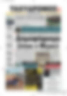 Πρωτοσέλιδο Ταχυδρόμος