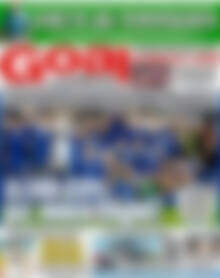 Πρωτοσέλιδο εφημερίδας Goal News - protoselida