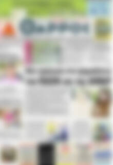 Πρωτοσέλιδο Θάρρος
