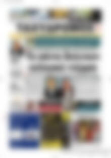 Πρωτοσέλιδο Ταχυδρόμος