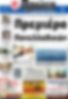 Πρωτοσέλιδο Πρώτη