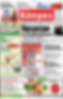 Πρωτοσέλιδο Κόσμος