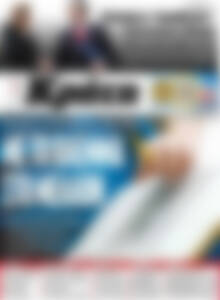 Πρωτοσέλιδο Νέα Κρήτη