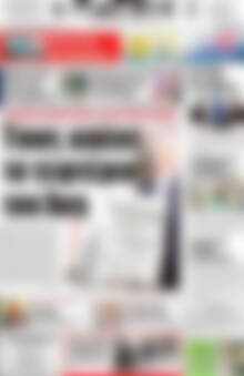Πρωτοσέλιδο Πατρίς