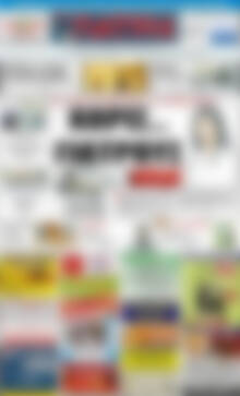 Πρωτοσέλιδο Πατρίς