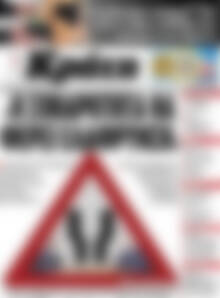 Πρωτοσέλιδο Νέα Κρήτη