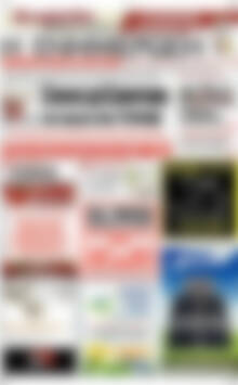 Πρωτοσέλιδο Η Ενημέρωση