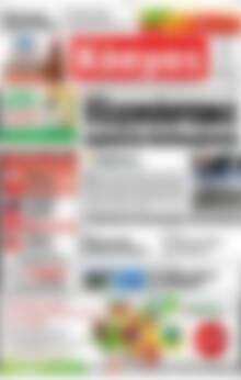 Πρωτοσέλιδο Κόσμος