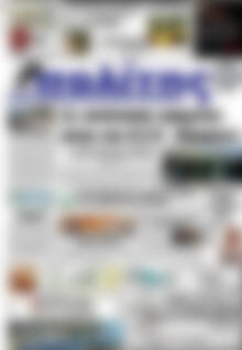 Πρωτοσέλιδο Ο Πολίτης