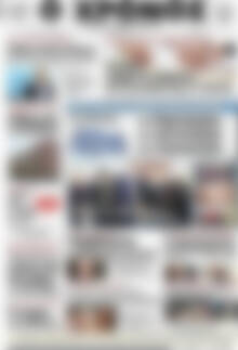 Πρωτοσέλιδο Χρόνος