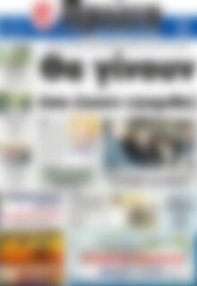 Πρωτοσέλιδο Πρώτη