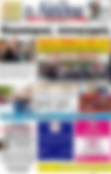 Πρωτοσέλιδο Η Αλήθεια