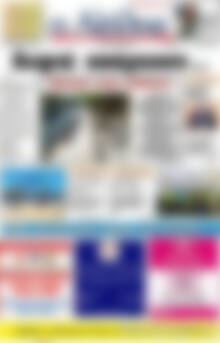 Πρωτοσέλιδο Η Αλήθεια