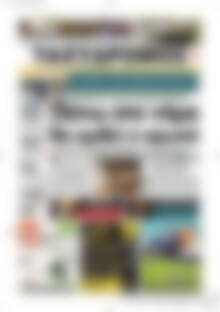 Πρωτοσέλιδο Ταχυδρόμος