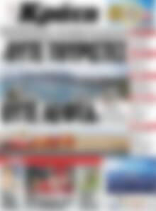 Πρωτοσέλιδο Νέα Κρήτη