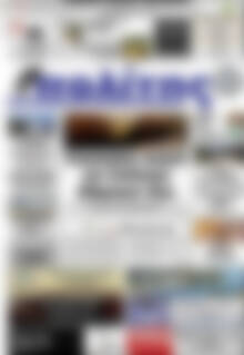 Πρωτοσέλιδο Ο Πολίτης