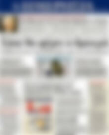 Πρωτοσέλιδο Ημερησία