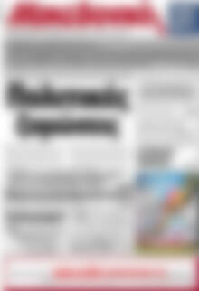 Μακεδονική