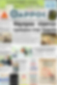 Πρωτοσέλιδο Θάρρος