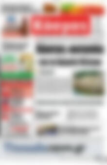Πρωτοσέλιδο Κόσμος