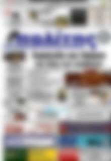 Ο Πολίτης