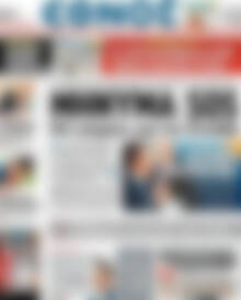 Έθνος