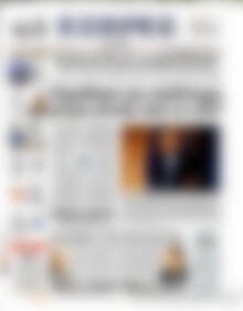 Πρωτοσέλιδο ΕΞΠΡΕΣ