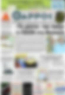 Πρωτοσέλιδο Θάρρος