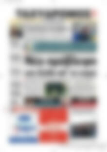 Πρωτοσέλιδο Ταχυδρόμος