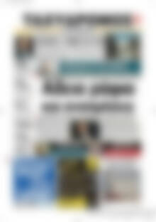 Ταχυδρόμος