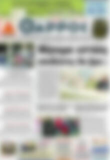 Θάρρος