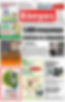 Πρωτοσέλιδο Κόσμος