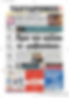 Πρωτοσέλιδο Ταχυδρόμος