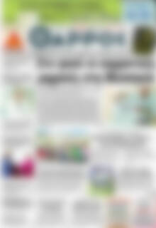 Πρωτοσέλιδο Θάρρος