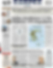 Πρωτοσέλιδο ΕΞΠΡΕΣ