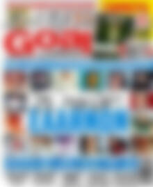 Πρωτοσέλιδο εφημερίδας Goal News - protoselida