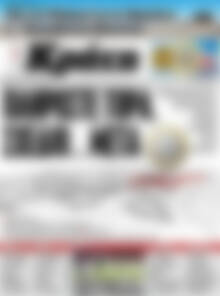 Πρωτοσέλιδο Νέα Κρήτη