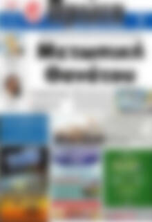 Πρωτοσέλιδο Πρώτη