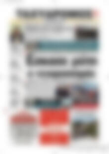 Πρωτοσέλιδο Ταχυδρόμος