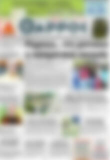 Πρωτοσέλιδο Θάρρος