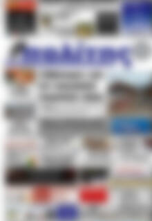 Πρωτοσέλιδο Ο Πολίτης