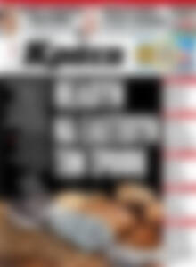 Πρωτοσέλιδο Νέα Κρήτη
