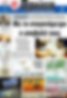 Πρωτοσέλιδο Πρώτη