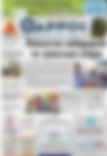 Πρωτοσέλιδο Θάρρος