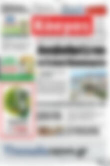 Πρωτοσέλιδο Κόσμος