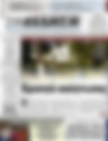 Πρωτοσέλιδο Συνείδηση